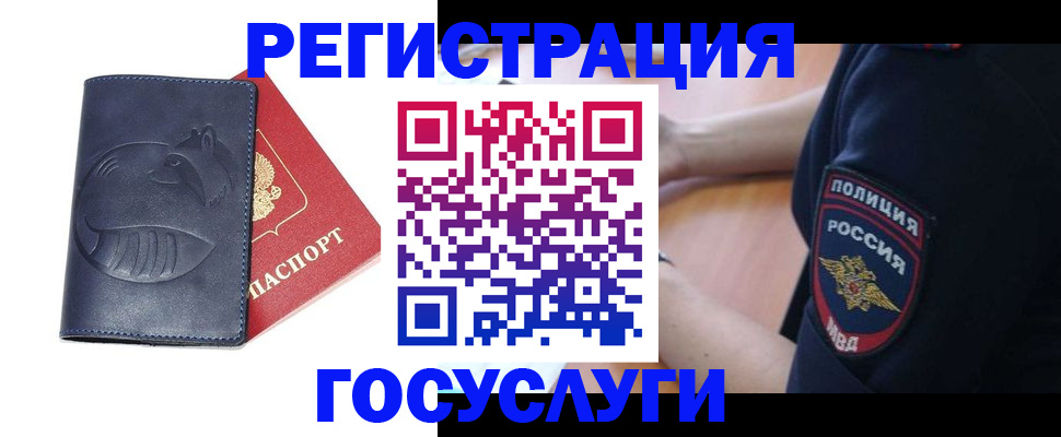 временная регистрация 2025 в Чайковском