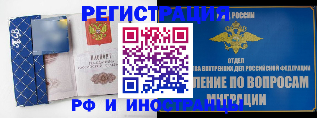 прописка для военкомата в Чайковском
