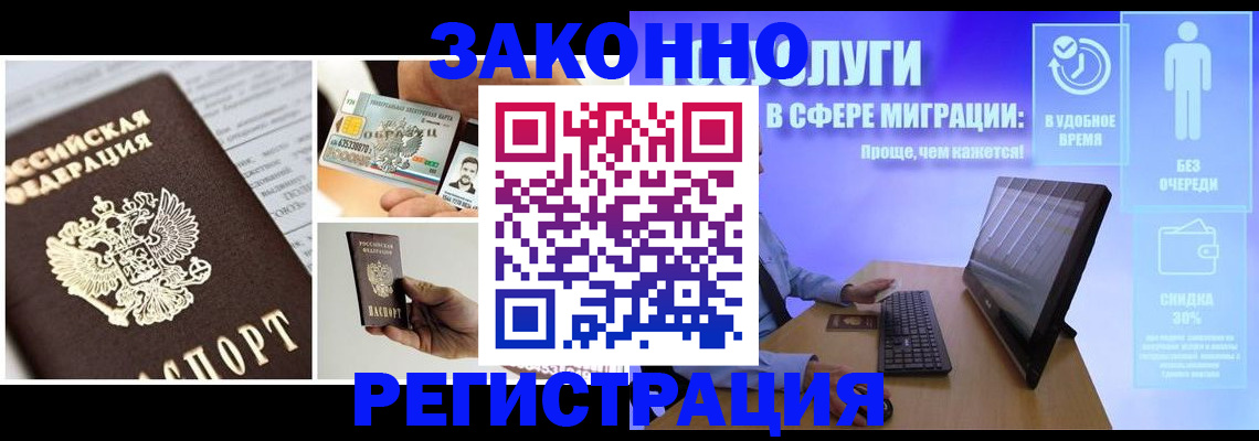 временная регистрация в Чайковском