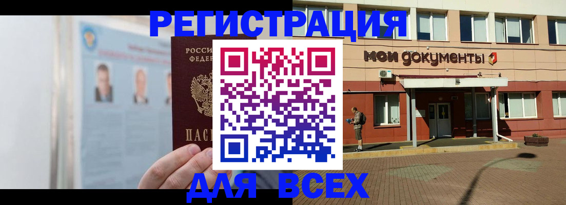 прописка для кредита в Чайковском