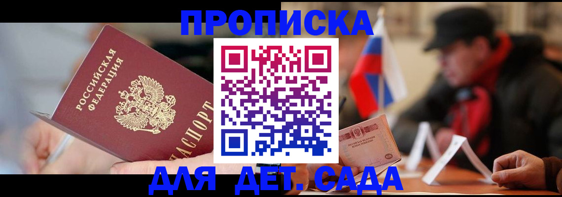 прописка паспорт в Чайковском