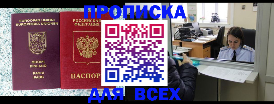 временная регистрация поиск в Чайковском