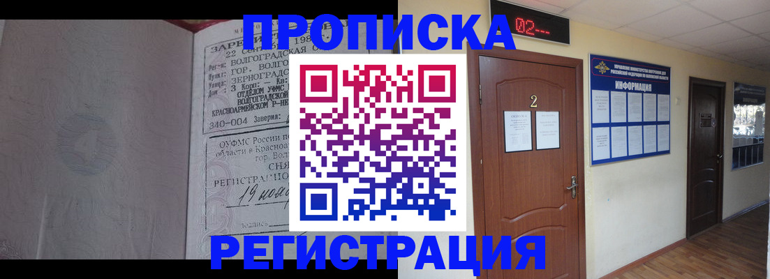 прописка регистрация в Чайковском