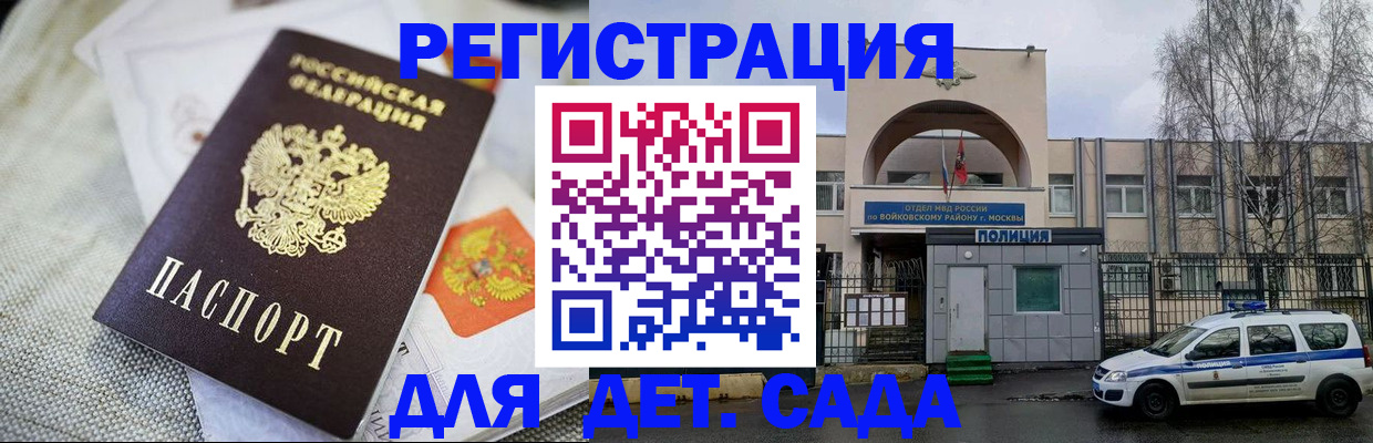 временная регистрация надежно в Чайковском