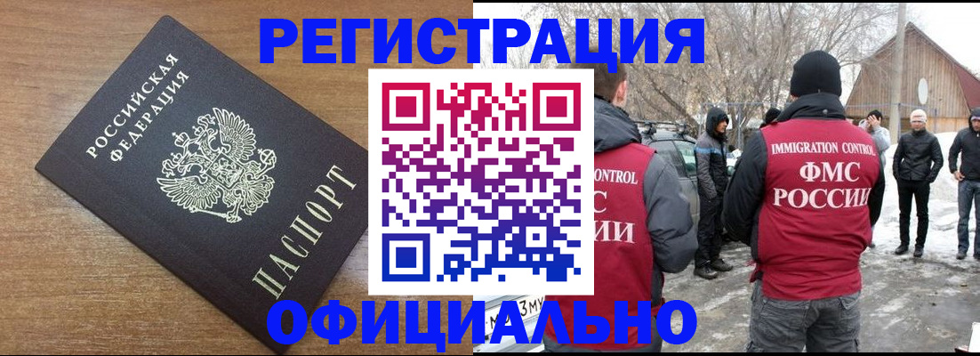 прописка в Чайковском