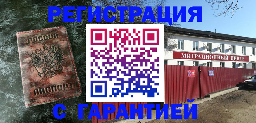 временная регистрация госуслуги в Чайковском