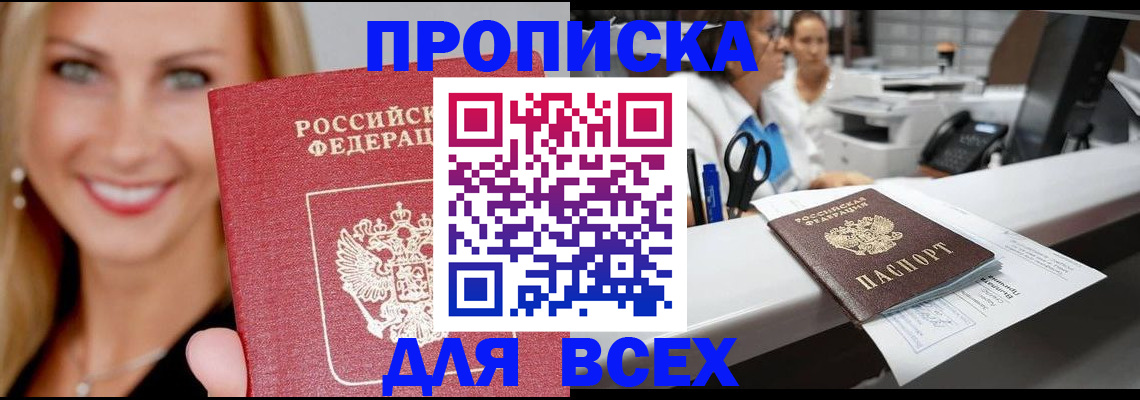 временная регистрация гарантия в Чайковском