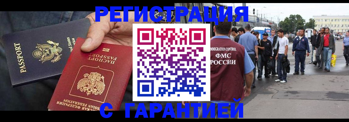 временная регистрация недорого в Чайковском